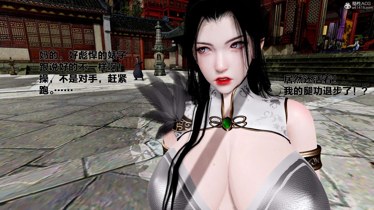 [3D]借你娘子泄泄火[讨魔传]+外传外传1-女侠程瑶篇02