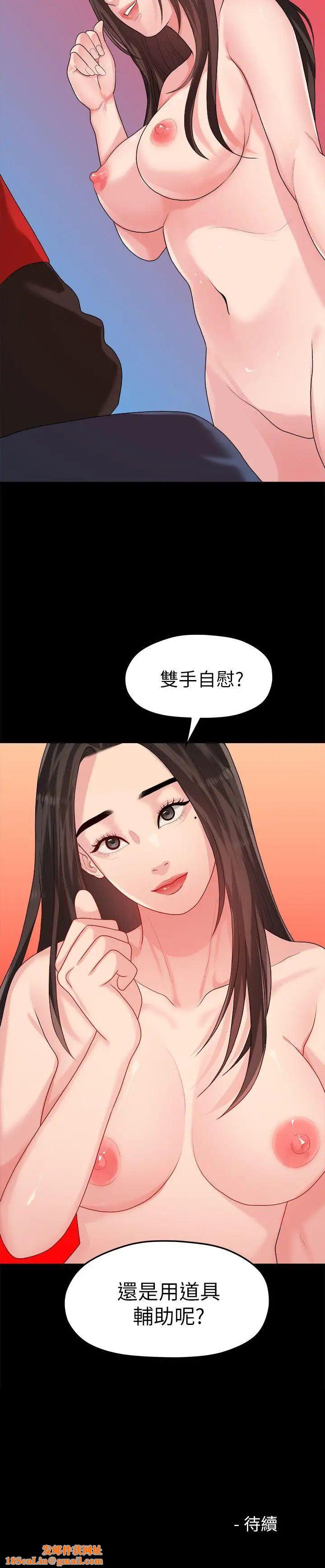 我们的非常关係第43话-情深意切的尽头