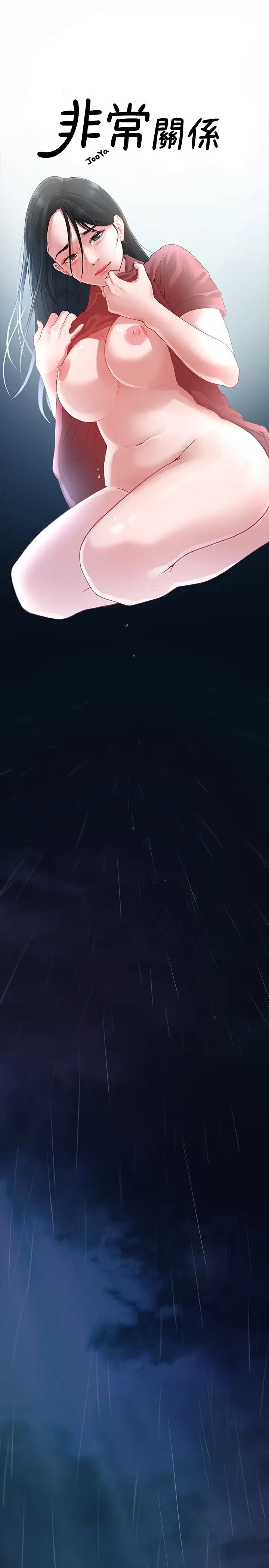 我们的非常关係第44话-导演亲自验货