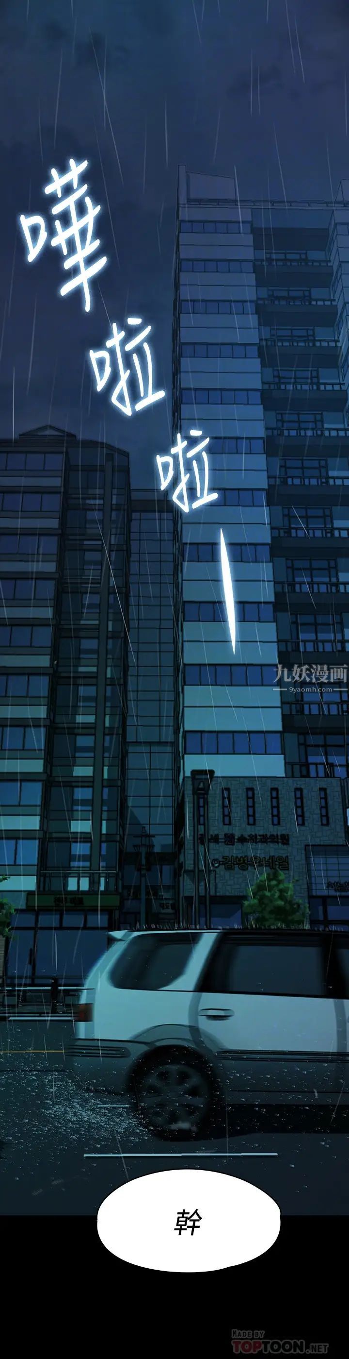 我们的非常关係第44话-导演亲自验货