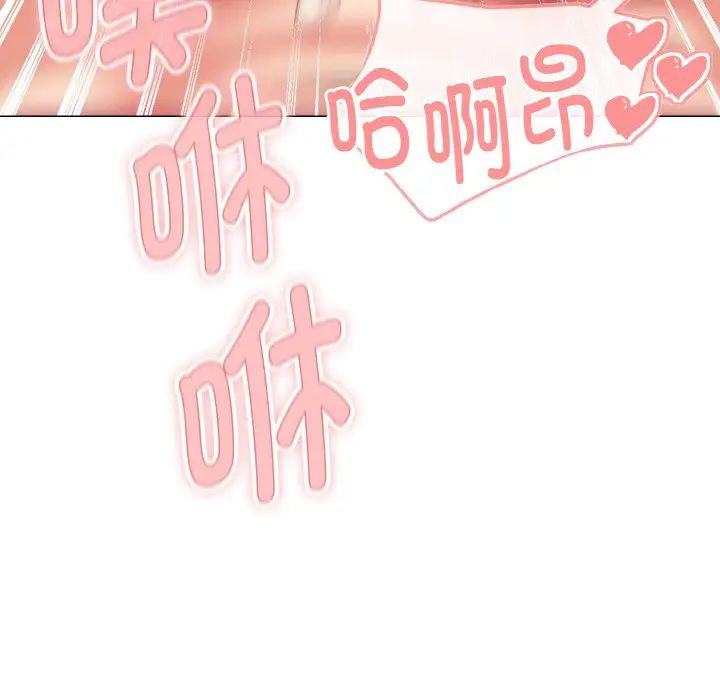 大学生活就从社团开始第76话