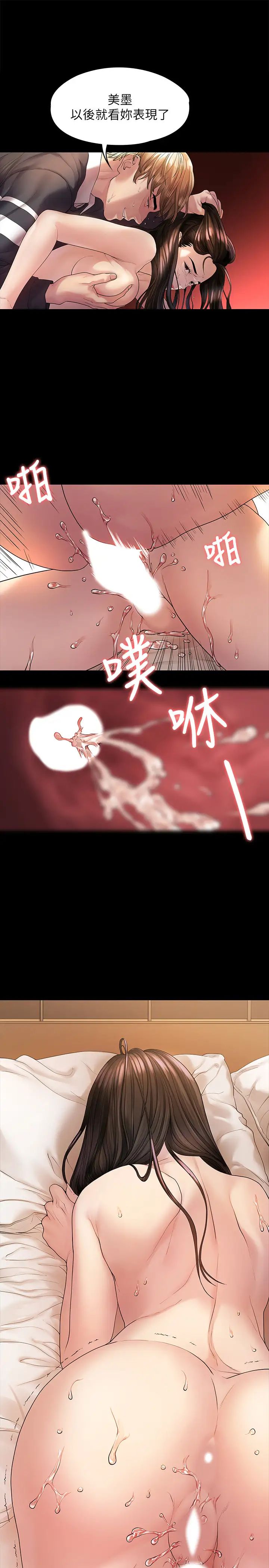 我们的非常关係第44话-导演亲自验货