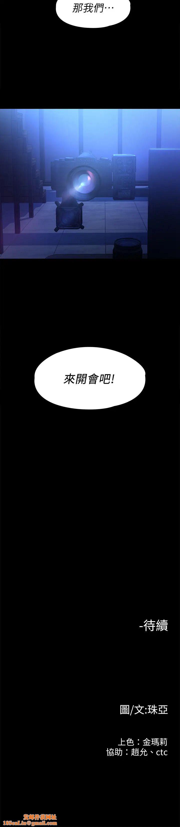 我们的非常关係第44话-导演亲自验货