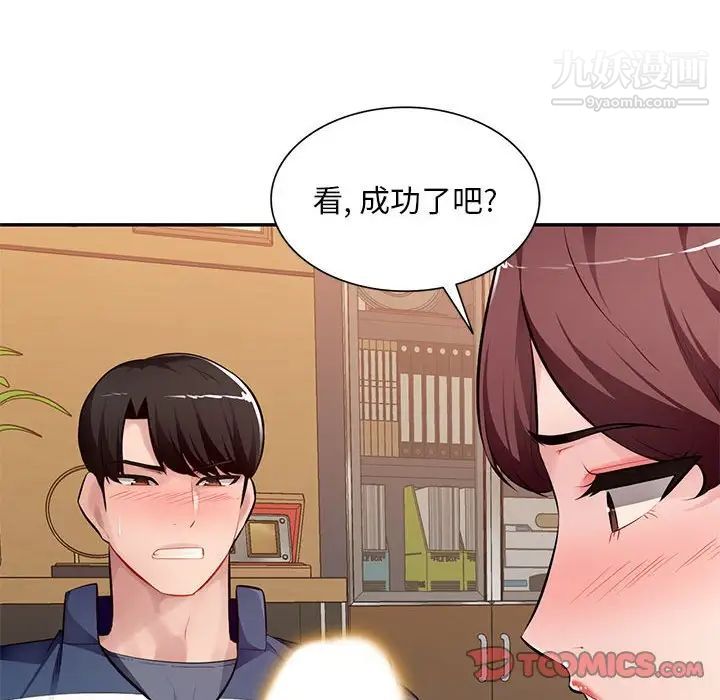 混乱一家人第26话