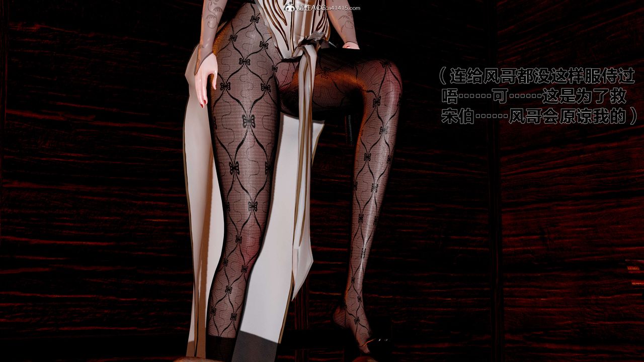 [3D]借你娘子泄泄火[讨魔传]+外传外传1-女侠程瑶篇03