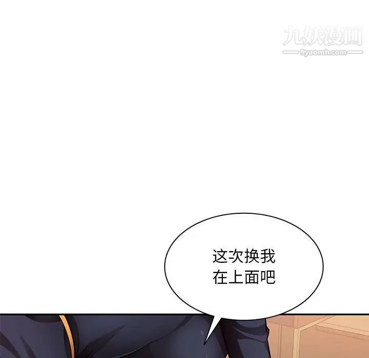混乱一家人第26话