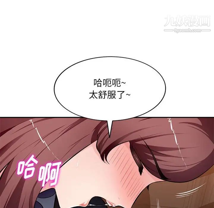 混乱一家人第26话