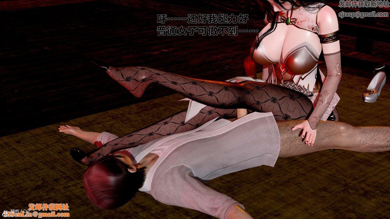 [3D]借你娘子泄泄火[讨魔传]+外传外传1-女侠程瑶篇03