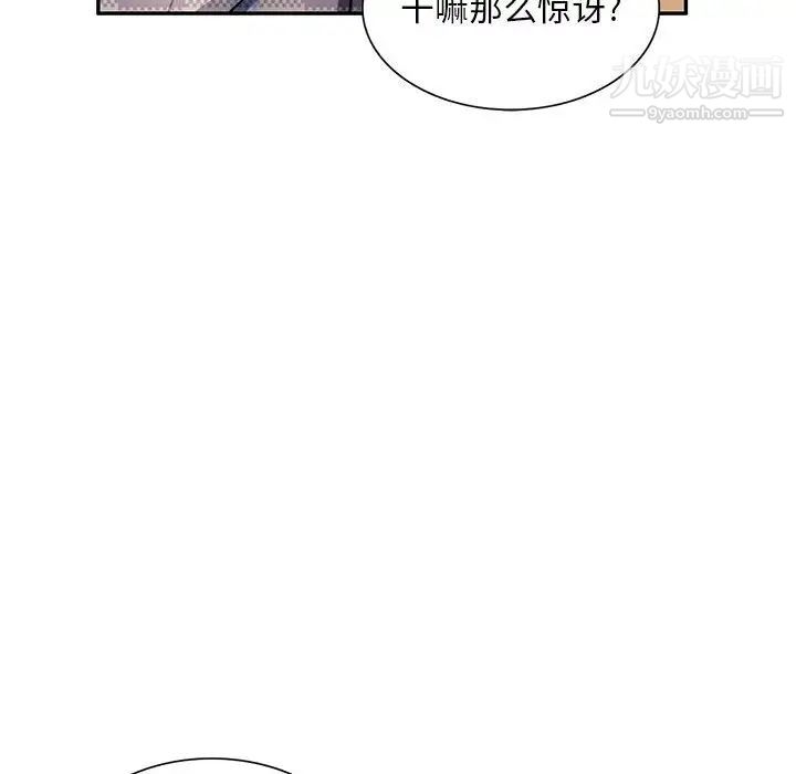 混乱一家人第26话