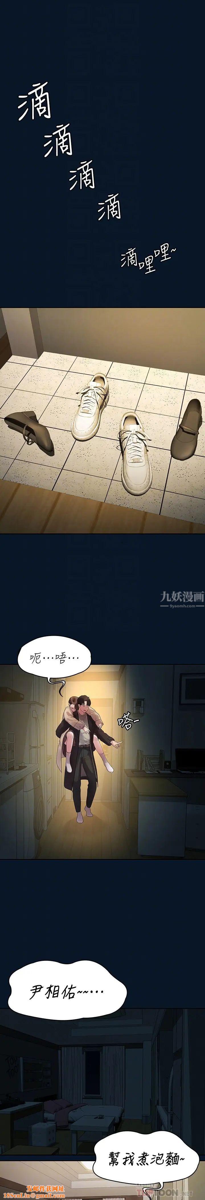 我们的非常关係第46话-相佑…陪我睡一晚吧