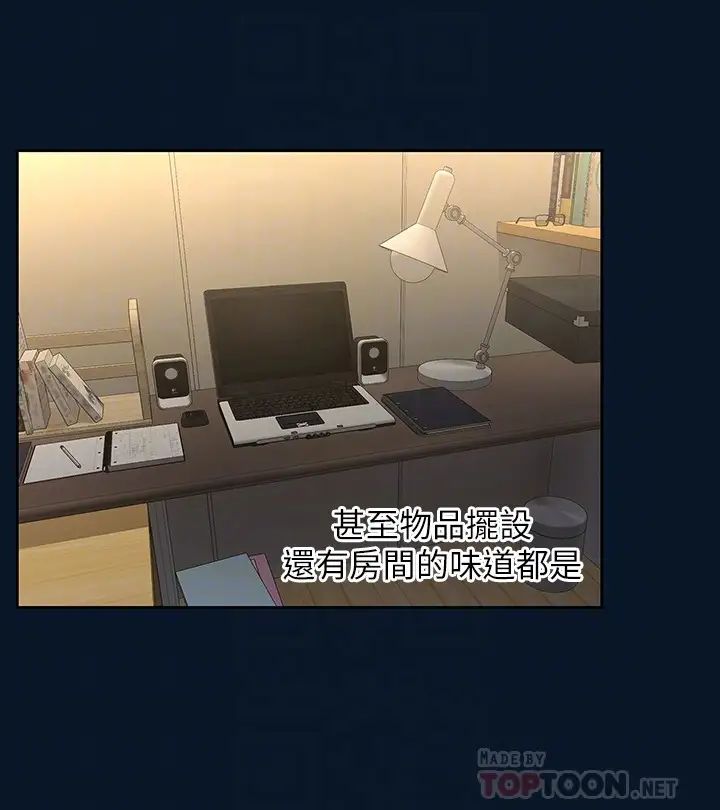 我们的非常关係第46话-相佑…陪我睡一晚吧