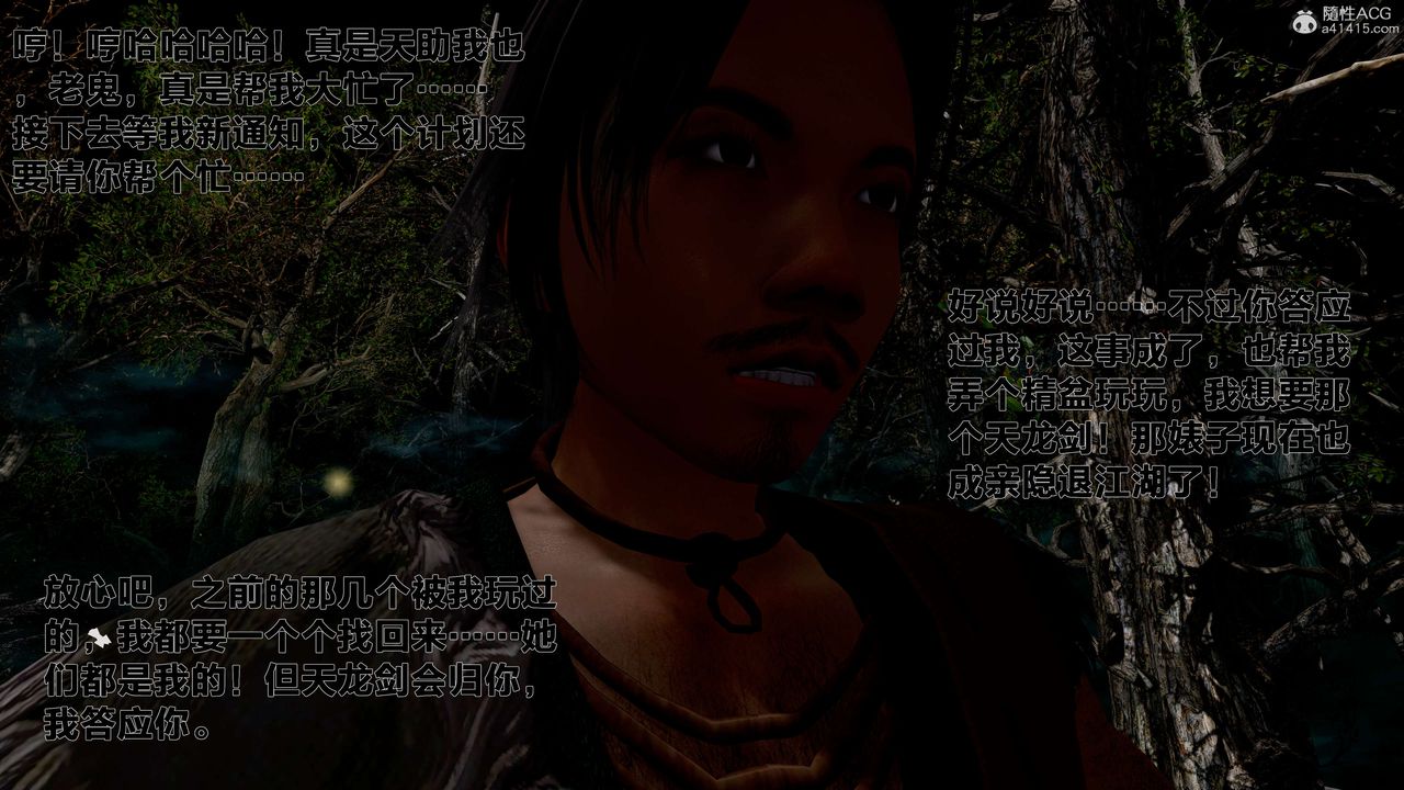 [3D]借你娘子泄泄火[讨魔传]+外传外传1-女侠程瑶篇03