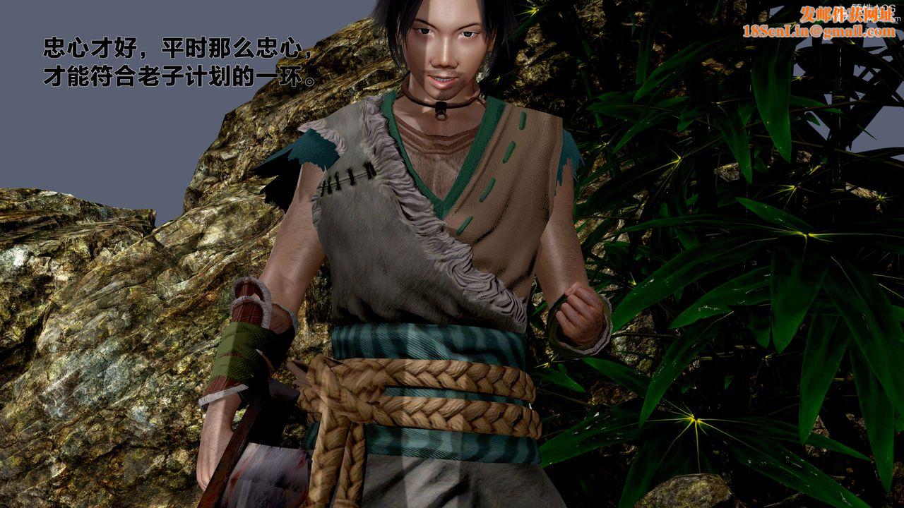 [3D]借你娘子泄泄火[讨魔传]+外传外传1-女侠程瑶篇04