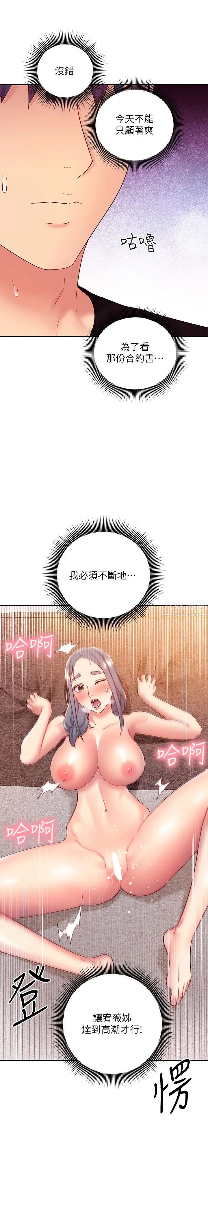 继母的朋友们第81话-在人妻家里打得火热