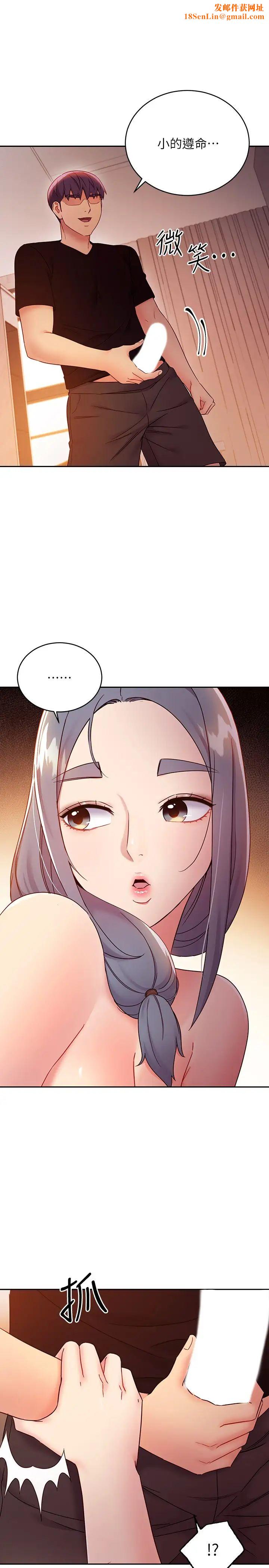 继母的朋友们第81话-在人妻家里打得火热