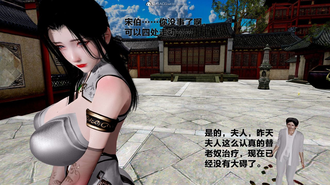 [3D]借你娘子泄泄火[讨魔传]+外传外传1-女侠程瑶篇04