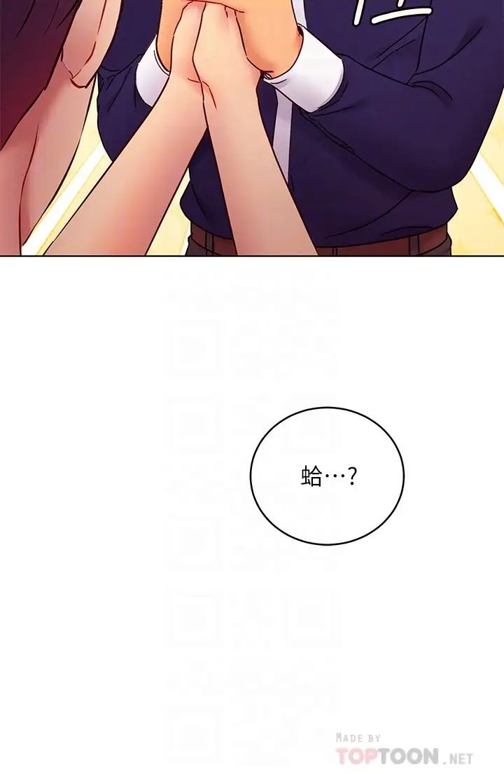 继母的朋友们第82话-妳老公知道我们的关係?