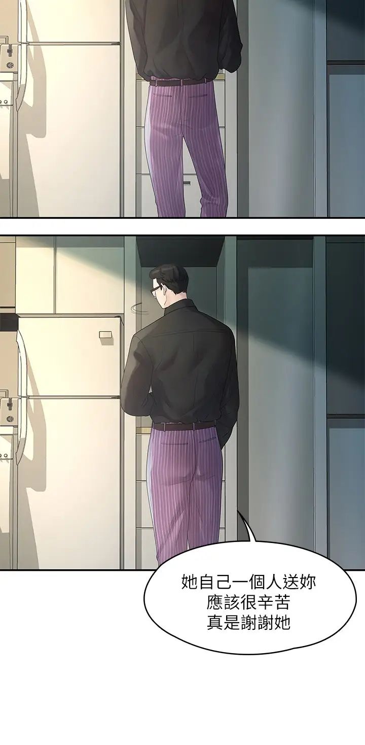 我们的非常关係第47话-依然想念你的身体