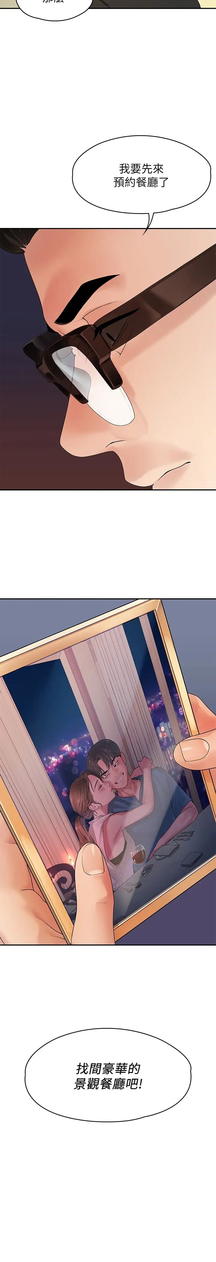 我们的非常关係第47话-依然想念你的身体