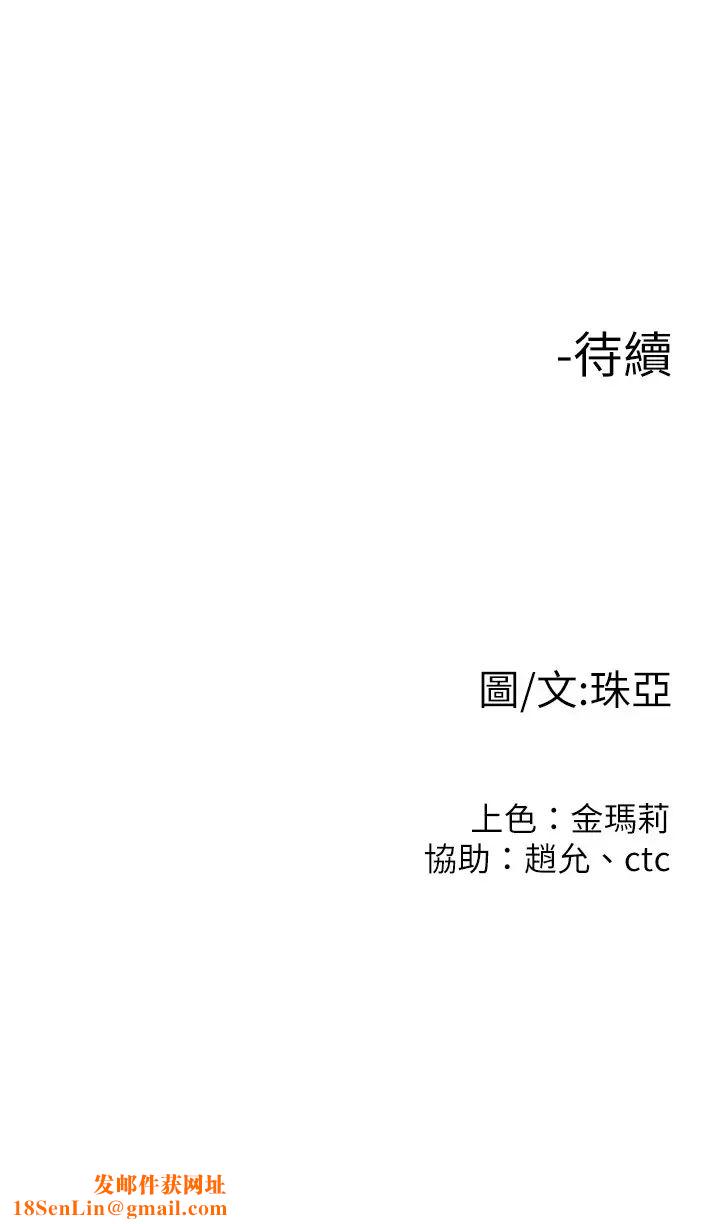 我们的非常关係第47话-依然想念你的身体