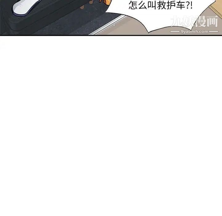 混乱一家人最终话