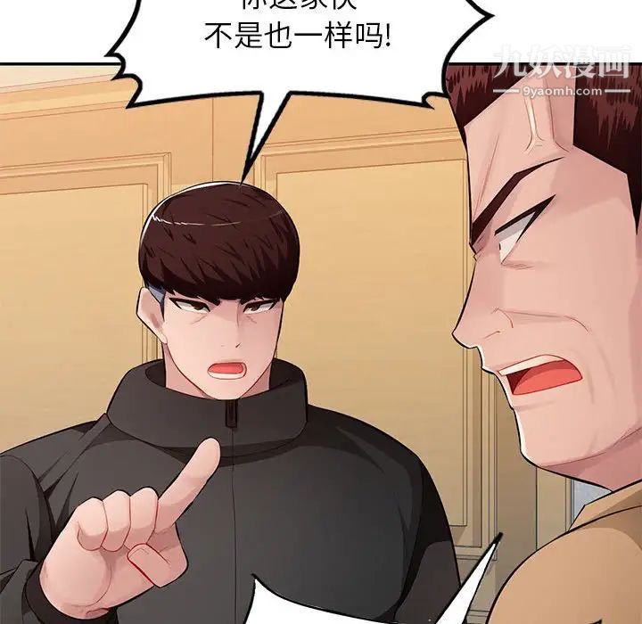 混乱一家人最终话