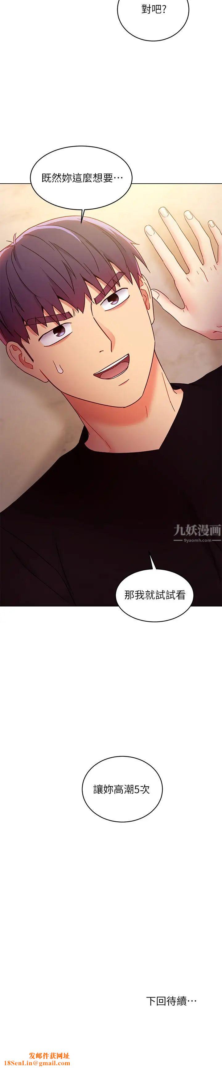 继母的朋友们第82话-妳老公知道我们的关係?