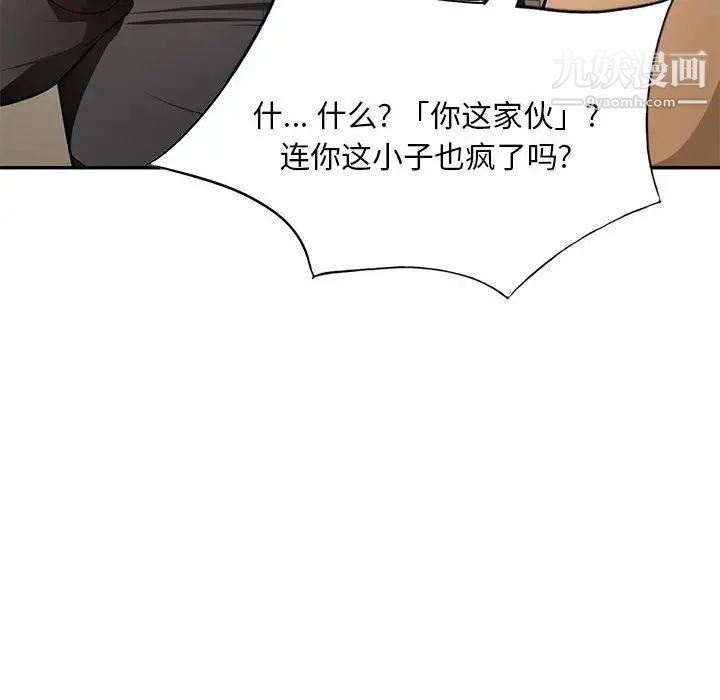 混乱一家人最终话