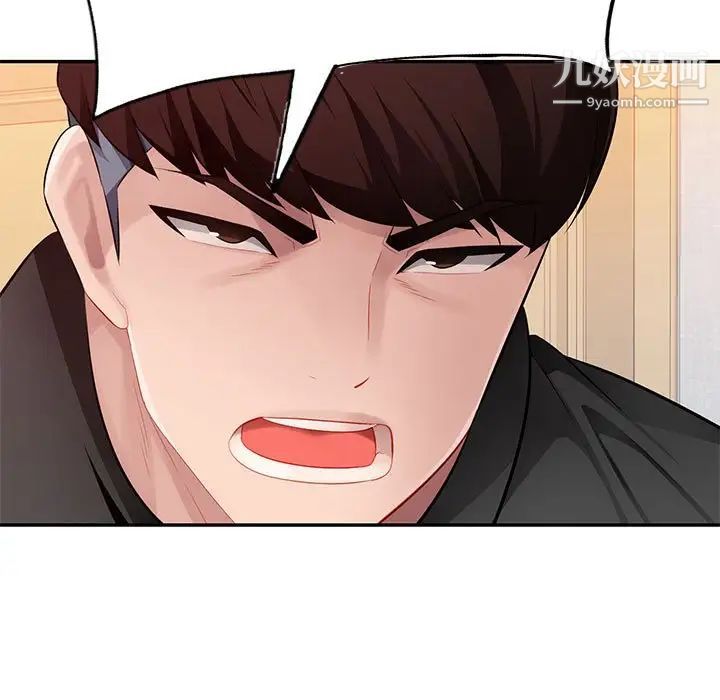 混乱一家人最终话