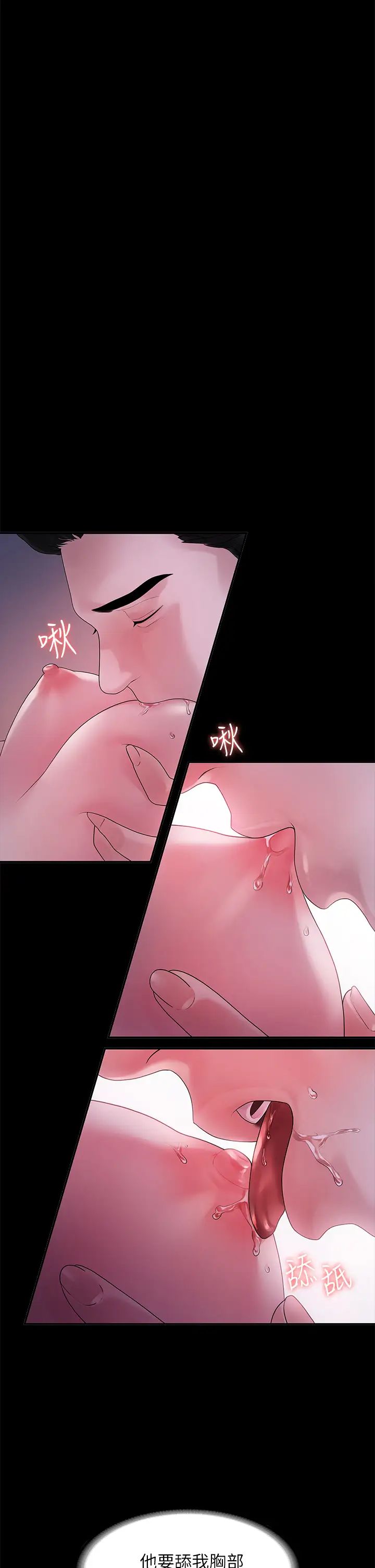 我们的非常关係第48话-不同新对象,两样情