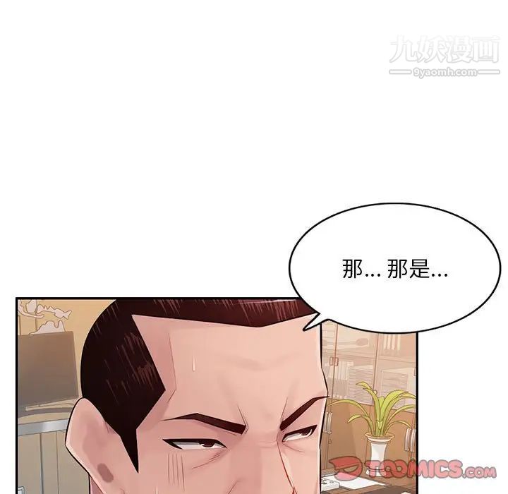 混乱一家人最终话