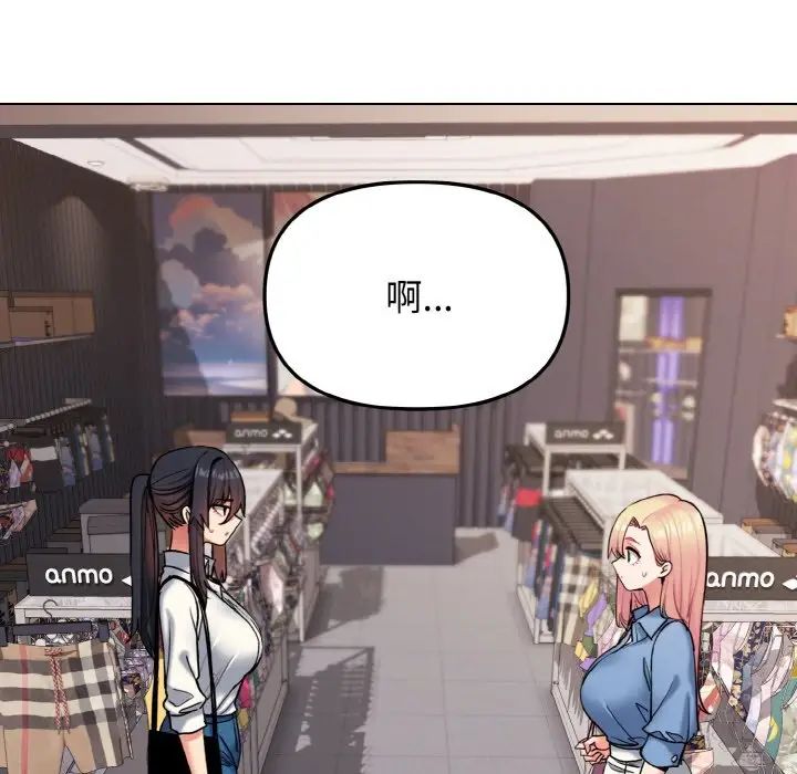 大学生活就从社团开始第78话