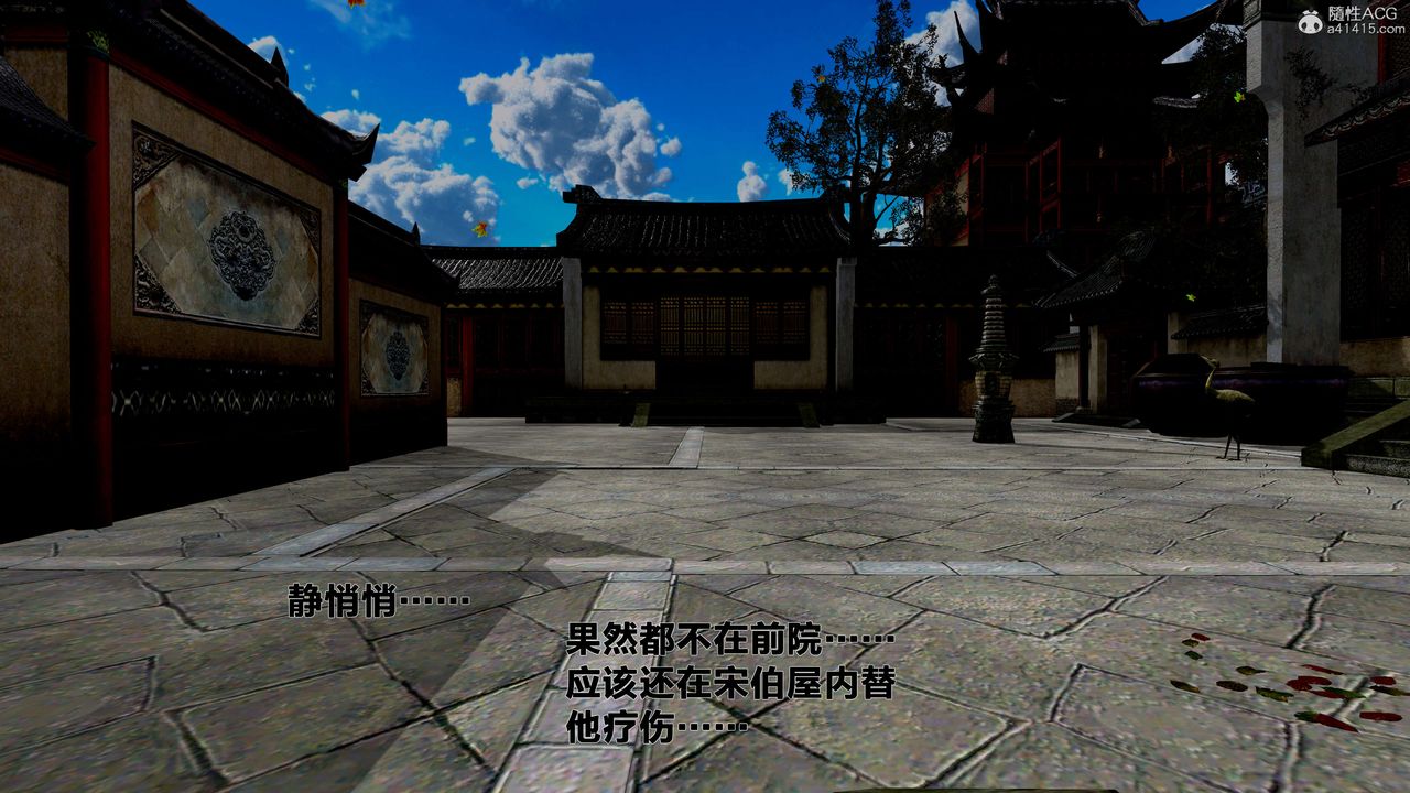 [3D]借你娘子泄泄火[討魔傳]+外傳外传1-女侠程瑶篇04