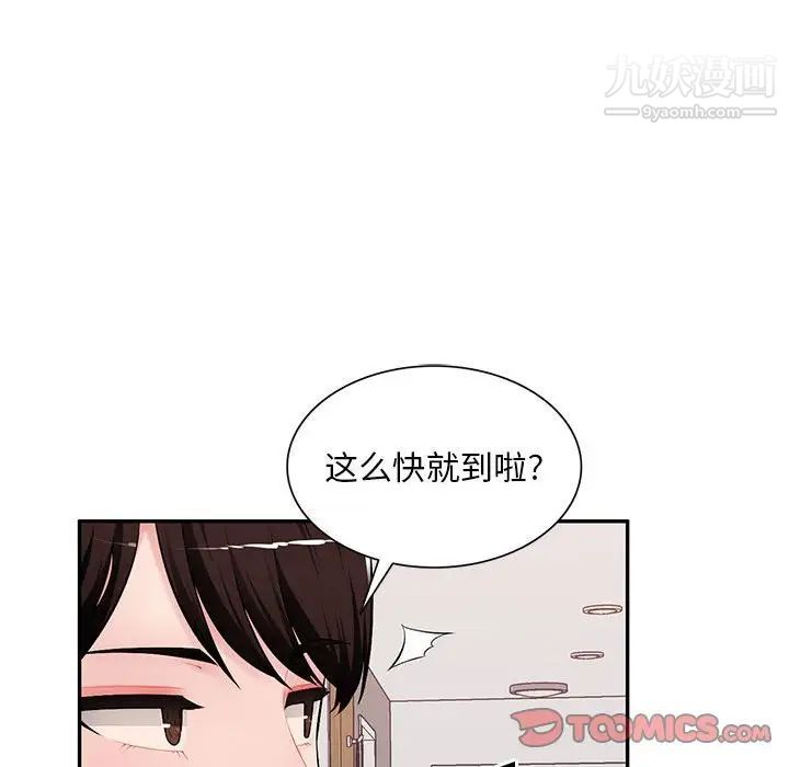 混乱一家人最终话