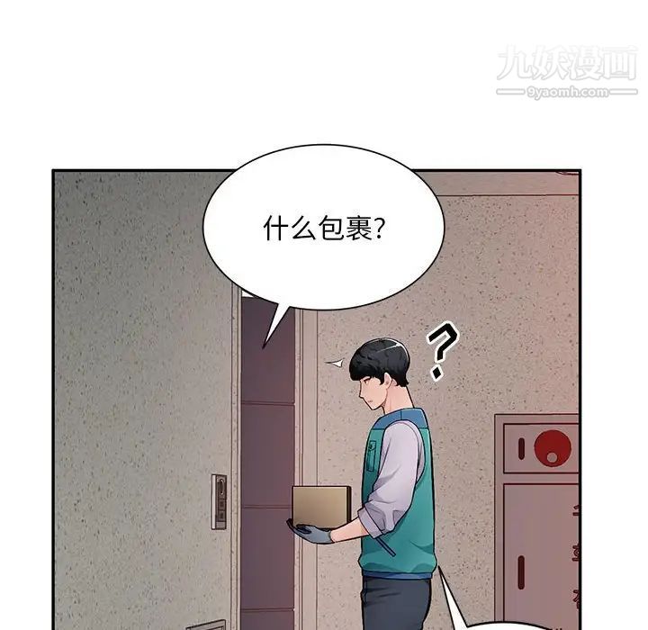 混乱一家人最终话