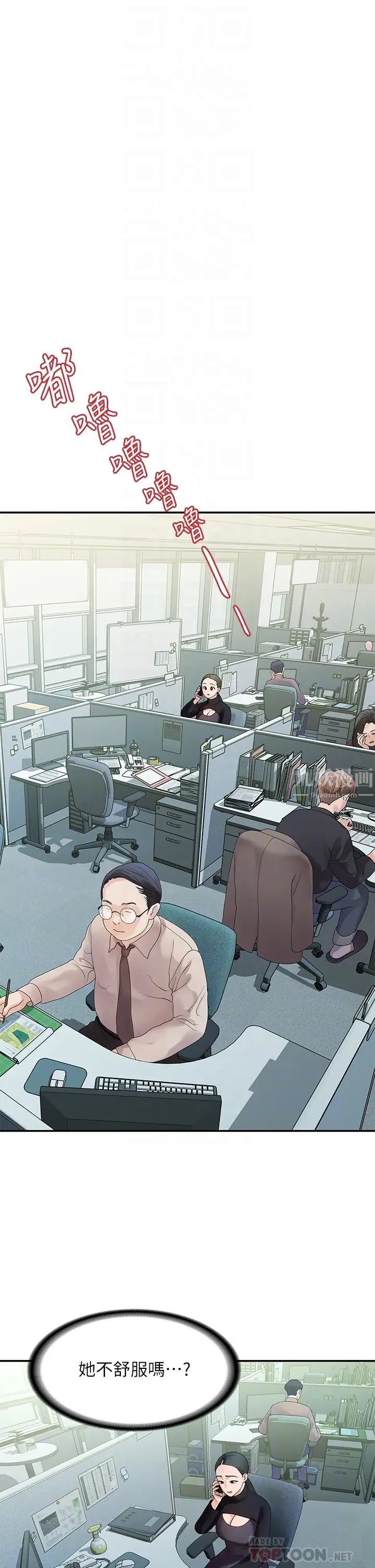 我们的非常关係第49话-不照剧本走的亲密接触