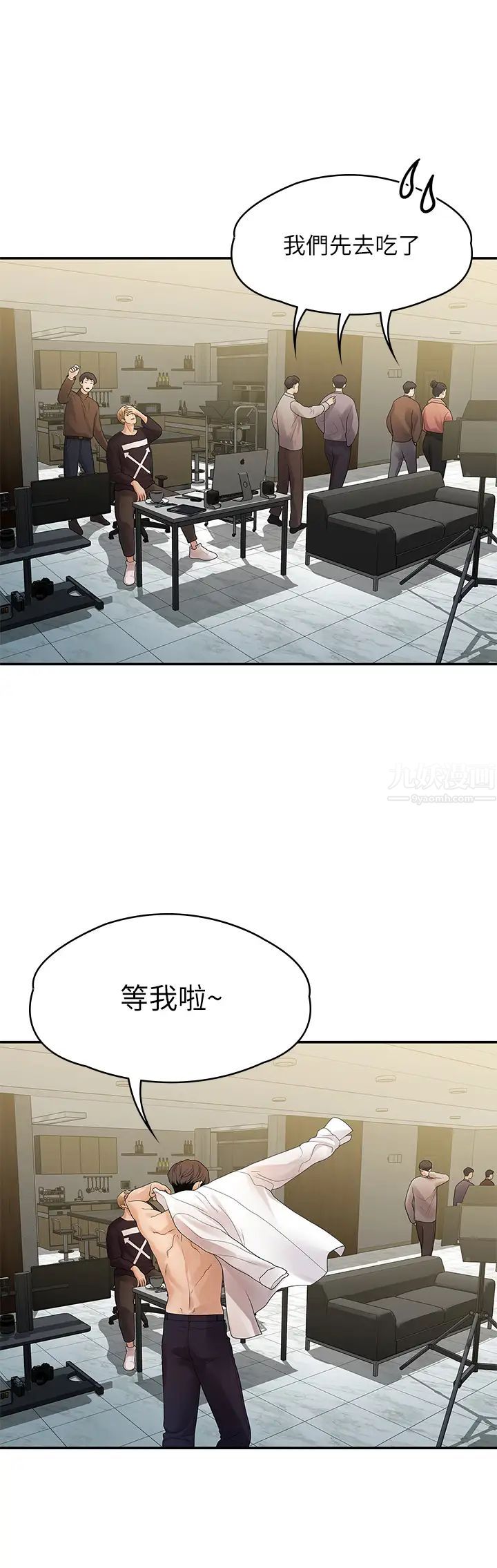 我们的非常关係第49话-不照剧本走的亲密接触