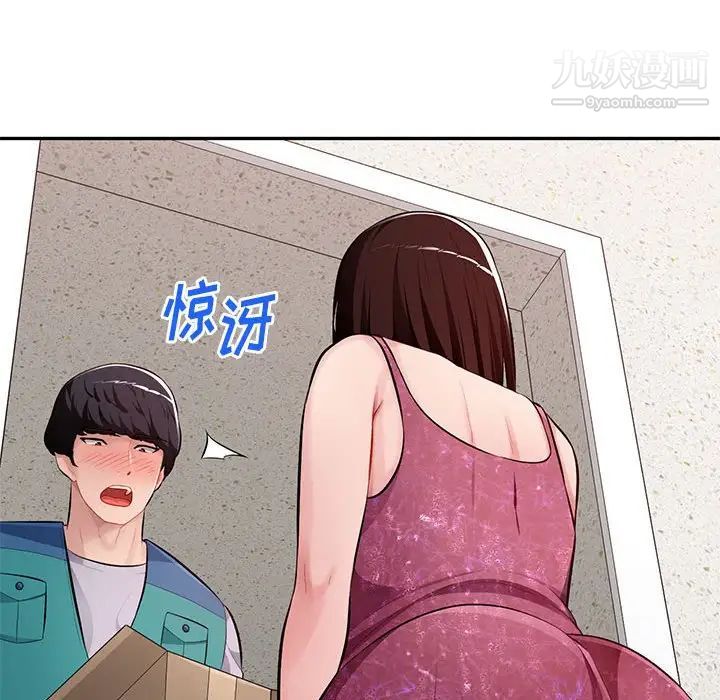 混乱一家人最终话