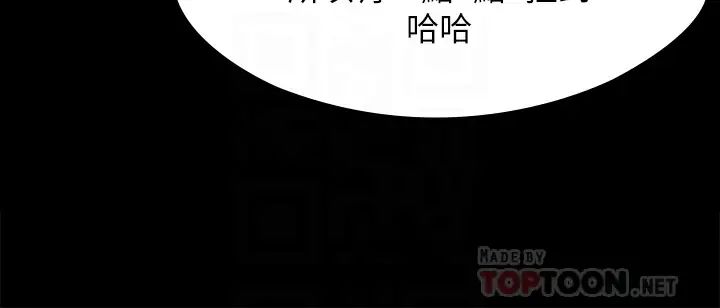 我们的非常关係第50话-对不起...但我不能抱妳