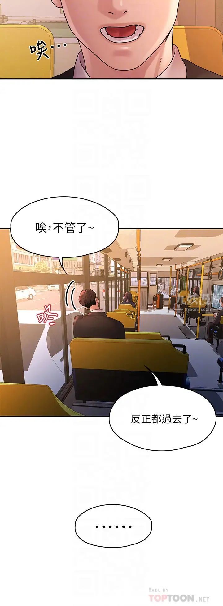 我们的非常关係第50话-对不起...但我不能抱妳