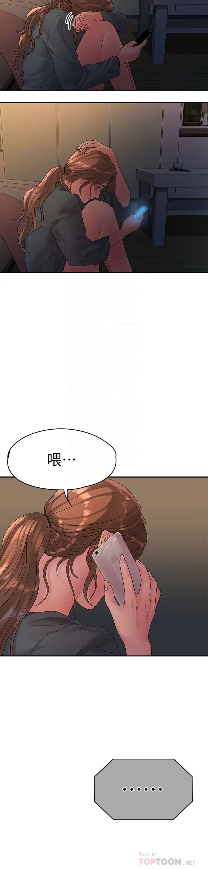 我们的非常关係第50话-对不起...但我不能抱妳