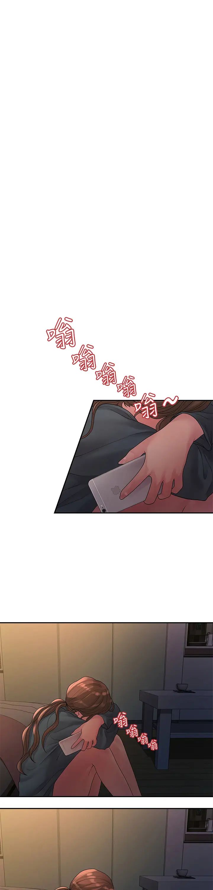 我们的非常关係第50话-对不起...但我不能抱妳