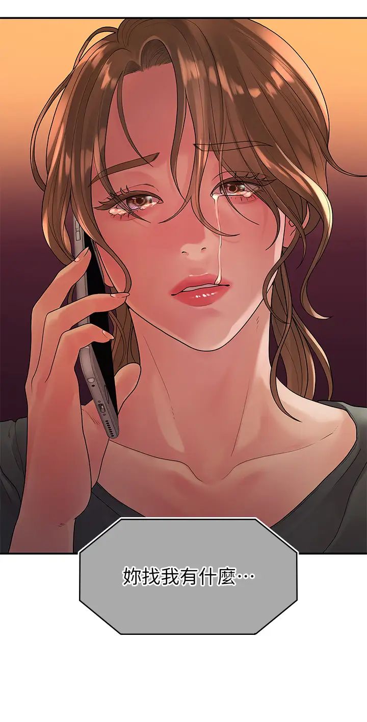 我们的非常关係第50话-对不起...但我不能抱妳