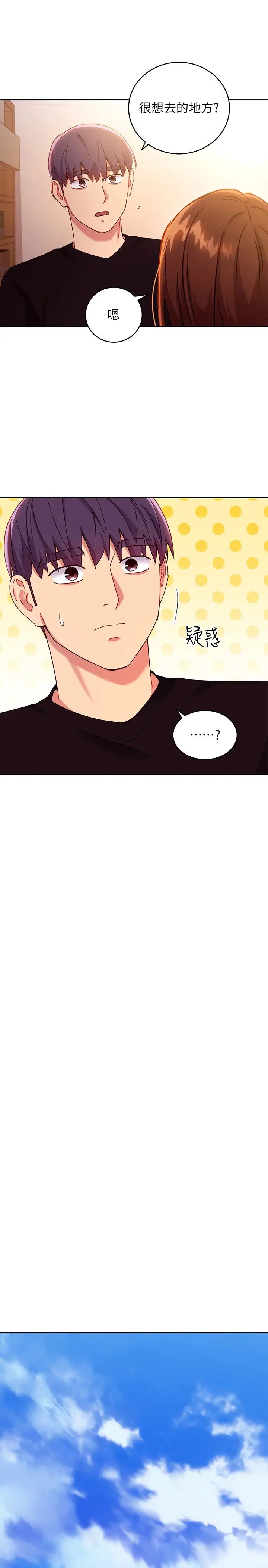 继母的朋友们第86话-硕宇…可以帮我绑吗?