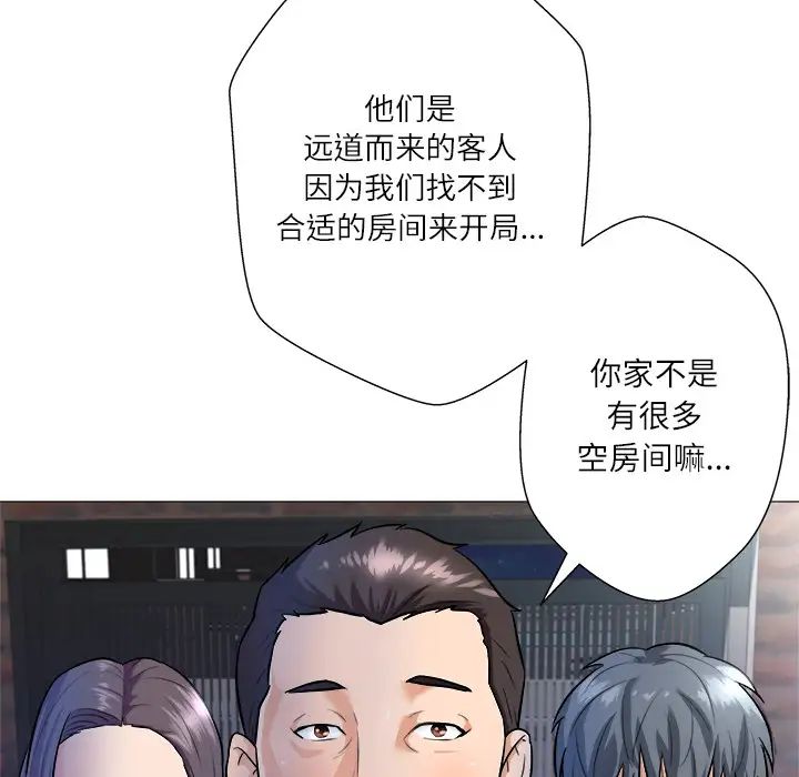 奴隶们第1话