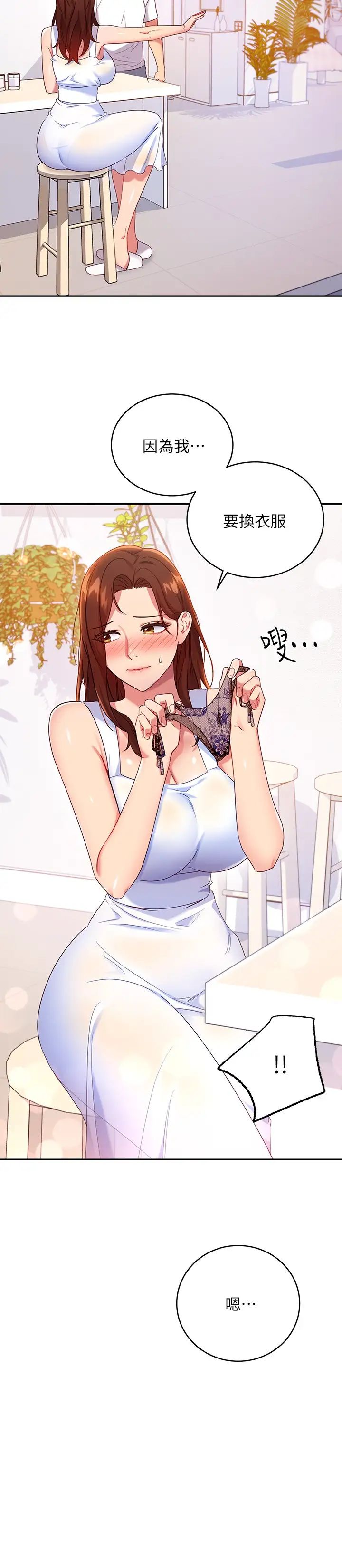 继母的朋友们第86话-硕宇…可以帮我绑吗?