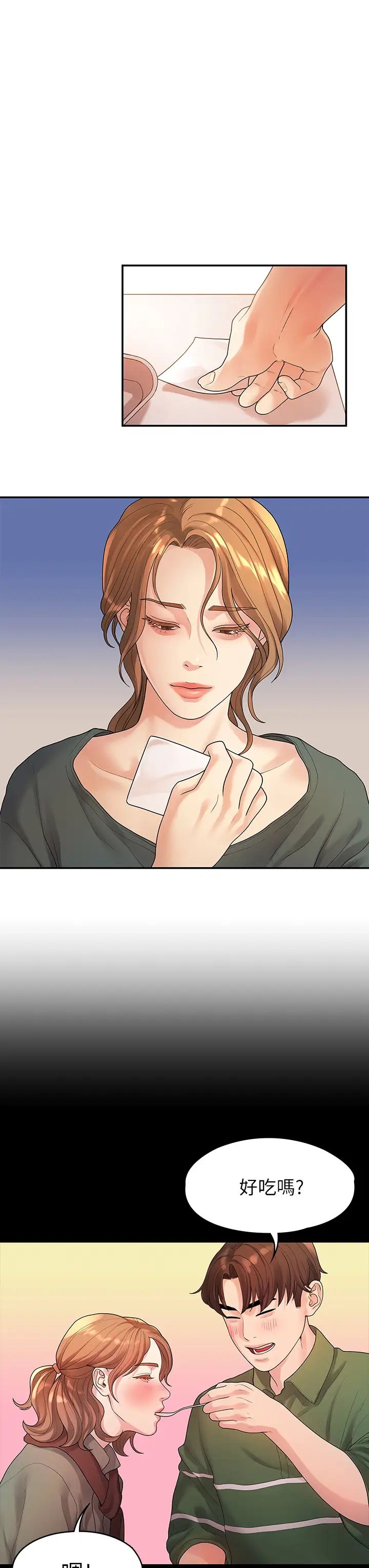 我们的非常关係第50话-对不起...但我不能抱妳