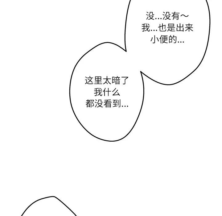 奴隶们第1话