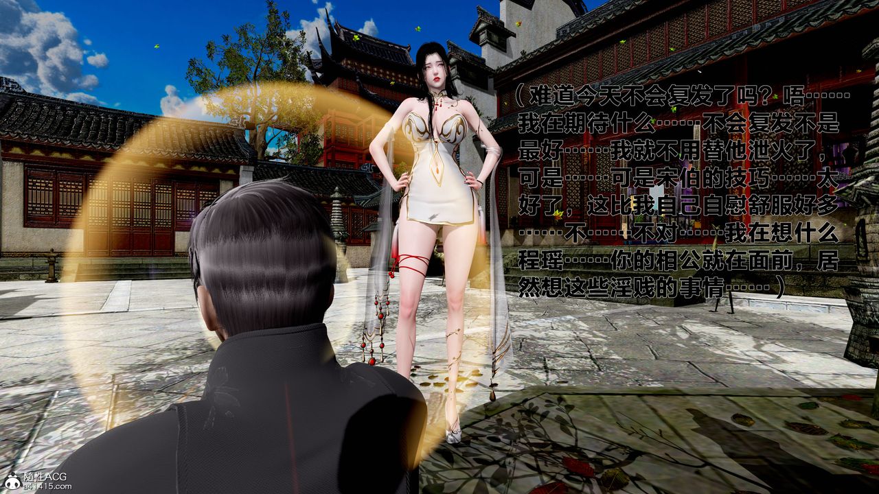 [3D]借你娘子泄泄火[讨魔传]+外传外传1-女侠程瑶篇05