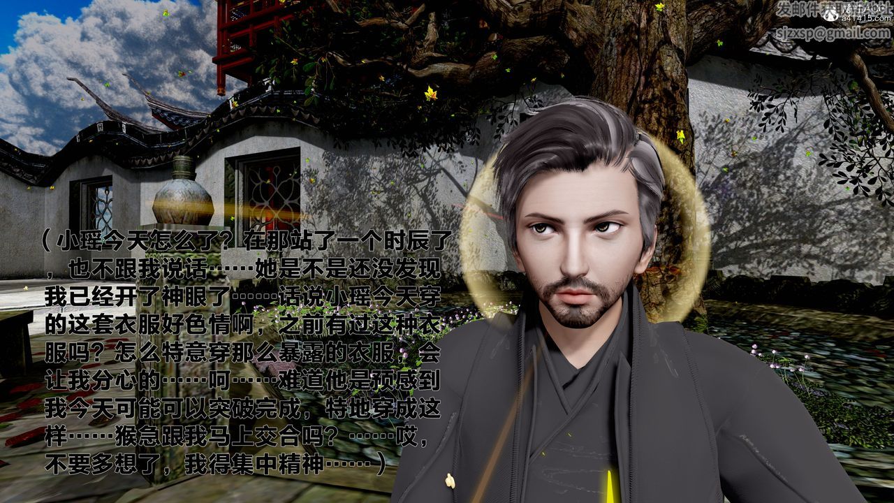 [3D]借你娘子泄泄火[讨魔传]+外传外传1-女侠程瑶篇05